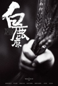 Chinese epic vies for gold at Berlin film festival