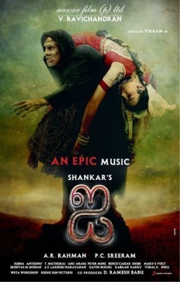 Romantic thriller ‘I’ becomes Tamil cinema’s biggest release