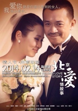 According to the Shanghai Morning Post, a group of Internet users reserved every other seat at a Valentine's night showing of "Beijing Love Story" at a movie theatre in the city's Xintiandi shopping complex. ©All Rights Reserved