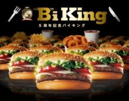 Burger King kicks off unlimited Whopper promo in Japan
