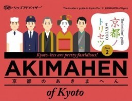 Japanese etiquette taught to tourists
